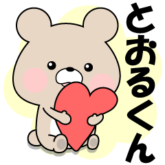Name Sticker-LOVE TOORU