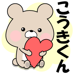 Name Sticker-LOVE KOUKI
