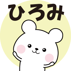 Name Sticker-HIROMI