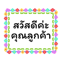 Words For Online Seller In Thai