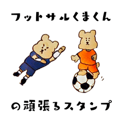 Kuma`s futsal sticker