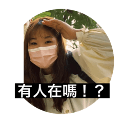 蛤你說什麼？