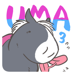 UMA3（うま）