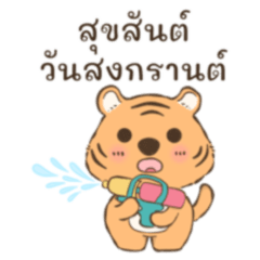The FKT Songkran Summer