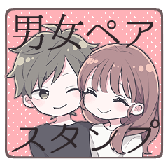 Chibi Chara Pair Sticker (Boy and Girl)