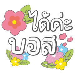 Yes Boss V.woman – LINE stickers | LINE STORE