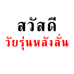 Napob krataithong_20230319164521