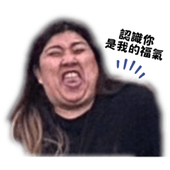 潔希卡的人生態度