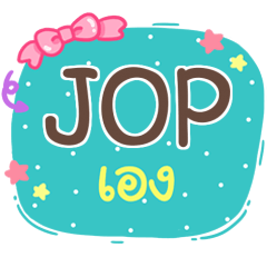 JOP is here V.1 e