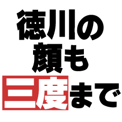 Proverbial Sticker by Tokuugawa