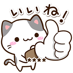 毎日楽しい☆小さいブチ猫※カスタム版