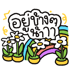 Flower word V.thai