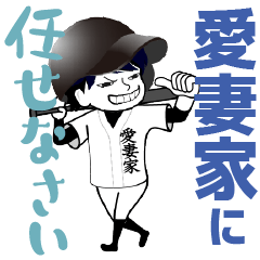 A baseball boy nicknamed AISAIKA / Vol.1