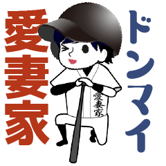 A baseball boy nicknamed AISAIKA / Vol.2