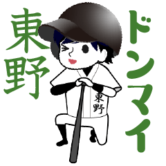 A baseball boy named HIGASHINO / Vol.2