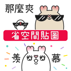 HERabbit- Good Chat (smail stickers)