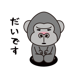 Interesting sticker gorilla(Dai)