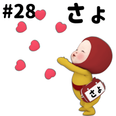 Red Towel #28 [salyo] Name Sticker