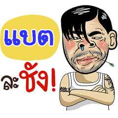 Bat Sticker Isan boy Style v.4
