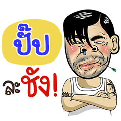 Pup Sticker Isan boy Style v.4
