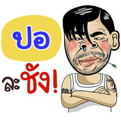 Poor Sticker Isan boy Style v.4