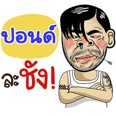 Pond Sticker Isan boy Style v.4