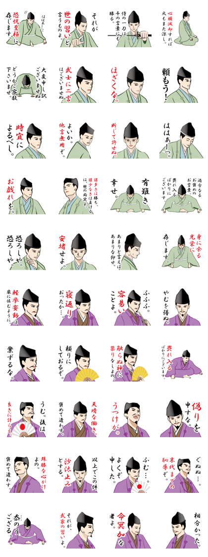 スタンプ無料GET!】 武士・侍言葉のLINEスタンプ 5｜ Stampick