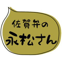 SAGA dialect Sticker for NAGAMATSU