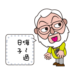 Grandpa with white beard part3