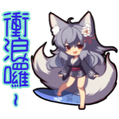 雷歐貼圖 (Q版少女狐狸_夏日篇 )