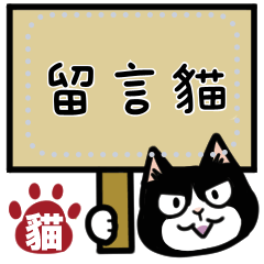 message cat (message sticker)