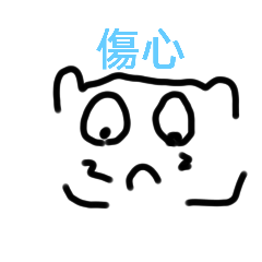 阿和