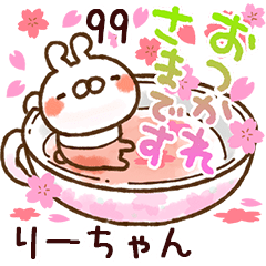 【りーちゃん】専用99<動く★春>