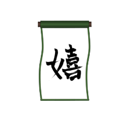 one usefull kanji