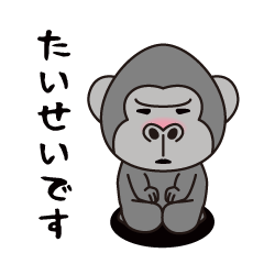 Interesting sticker gorilla(Taisei)