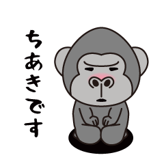 Interesting sticker gorilla(Chiaki)