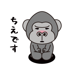 Interesting sticker gorilla(Chie)