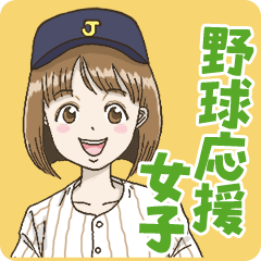 Baseball fan girl (navy/stripe)