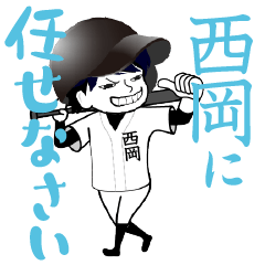 A baseball boy named NISHIOKA / Vol.1