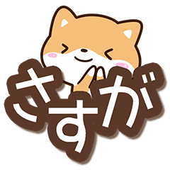 Sticker of Cute Shiba Resale version