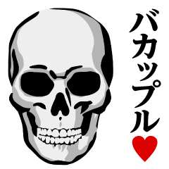 Skeleton/Bacapple Sticker
