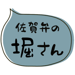 SAGA dialect Sticker for HORI