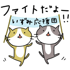 Izumi's daily loose cat sticker