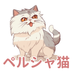 Tama Persian cat stickers