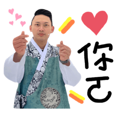 重伝大帥哥