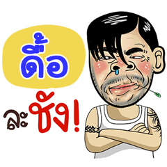 Due Sticker Isan boy Style v.4