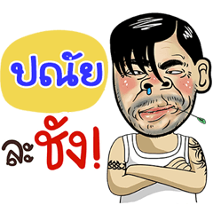 Phanai Sticker Isan boy Style v.4