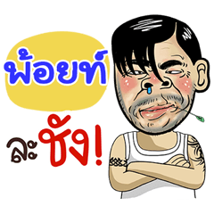 Point Sticker Isan boy Style v.4