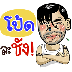 Poos Sticker Isan boy Style v.4