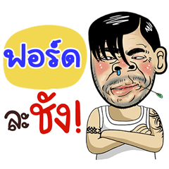 Ford Sticker Isan boy Style v.4